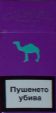 CamelCollectors https://thecamelcollectors.com/assets/images/pack-preview/BG-005-01.jpg