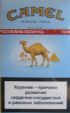 CamelCollectors https://thecamelcollectors.com/assets/images/pack-preview/BY-003-53.jpg