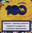 CamelCollectors https://thecamelcollectors.com/assets/images/pack-preview/BY-008-01.jpg