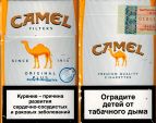 CamelCollectors https://thecamelcollectors.com/assets/images/pack-preview/BY-008-21.jpg