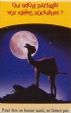 CamelCollectors https://thecamelcollectors.com/assets/images/pack-preview/FR-026-16.jpg