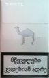 CamelCollectors https://thecamelcollectors.com/assets/images/pack-preview/GE-004-07.jpg