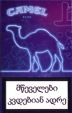 CamelCollectors https://thecamelcollectors.com/assets/images/pack-preview/GE-005-02.jpg