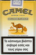 CamelCollectors https://thecamelcollectors.com/assets/images/pack-preview/GR-002-12.jpg