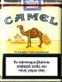 CamelCollectors https://thecamelcollectors.com/assets/images/pack-preview/GR-003-00.jpg