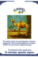 CamelCollectors https://thecamelcollectors.com/assets/images/pack-preview/GR-010-01.jpg