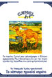 CamelCollectors https://thecamelcollectors.com/assets/images/pack-preview/GR-010-03.jpg