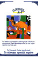 CamelCollectors https://thecamelcollectors.com/assets/images/pack-preview/GR-010-05.jpg