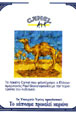CamelCollectors https://thecamelcollectors.com/assets/images/pack-preview/GR-010-08.jpg