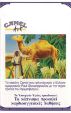 CamelCollectors https://thecamelcollectors.com/assets/images/pack-preview/GR-010-11.jpg