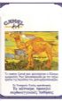 CamelCollectors https://thecamelcollectors.com/assets/images/pack-preview/GR-010-13.jpg