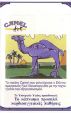 CamelCollectors https://thecamelcollectors.com/assets/images/pack-preview/GR-010-14.jpg