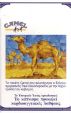 CamelCollectors https://thecamelcollectors.com/assets/images/pack-preview/GR-010-15.jpg