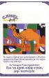 CamelCollectors https://thecamelcollectors.com/assets/images/pack-preview/GR-010-16.jpg