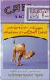CamelCollectors https://thecamelcollectors.com/assets/images/pack-preview/GR-011-29.jpg