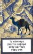 CamelCollectors https://thecamelcollectors.com/assets/images/pack-preview/GR-022-11.jpg