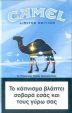CamelCollectors https://thecamelcollectors.com/assets/images/pack-preview/GR-023-02.jpg