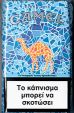 CamelCollectors https://thecamelcollectors.com/assets/images/pack-preview/GR-033-04.jpg