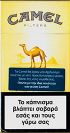 CamelCollectors https://thecamelcollectors.com/assets/images/pack-preview/GR-035-27.jpg