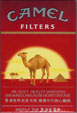 CamelCollectors https://thecamelcollectors.com/assets/images/pack-preview/HK-001-12.jpg