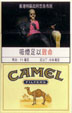 CamelCollectors https://thecamelcollectors.com/assets/images/pack-preview/HK-003-01.jpg