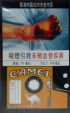 CamelCollectors https://thecamelcollectors.com/assets/images/pack-preview/HK-006-01.jpg