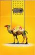 CamelCollectors https://thecamelcollectors.com/assets/images/pack-preview/HK-007-02.jpg