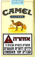 CamelCollectors https://thecamelcollectors.com/assets/images/pack-preview/IL-002-04.jpg