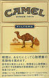 CamelCollectors https://thecamelcollectors.com/assets/images/pack-preview/JP-004-01.jpg