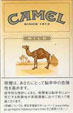 CamelCollectors https://thecamelcollectors.com/assets/images/pack-preview/JP-004-02.jpg