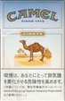 CamelCollectors https://thecamelcollectors.com/assets/images/pack-preview/JP-004-03.jpg