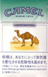 CamelCollectors https://thecamelcollectors.com/assets/images/pack-preview/JP-004-05.jpg