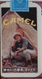 CamelCollectors https://thecamelcollectors.com/assets/images/pack-preview/JP-005-01.jpg