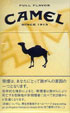 CamelCollectors https://thecamelcollectors.com/assets/images/pack-preview/JP-010-01.jpg