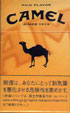 CamelCollectors https://thecamelcollectors.com/assets/images/pack-preview/JP-010-02.jpg