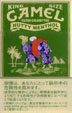 CamelCollectors https://thecamelcollectors.com/assets/images/pack-preview/JP-011-02.jpg