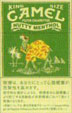 CamelCollectors https://thecamelcollectors.com/assets/images/pack-preview/JP-011-04.jpg