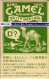 CamelCollectors https://thecamelcollectors.com/assets/images/pack-preview/JP-012-05.jpg