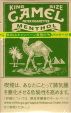 CamelCollectors https://thecamelcollectors.com/assets/images/pack-preview/JP-013-05.jpg