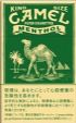 CamelCollectors https://thecamelcollectors.com/assets/images/pack-preview/JP-013-06.jpg