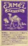 CamelCollectors https://thecamelcollectors.com/assets/images/pack-preview/JP-014-06.jpg