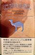 CamelCollectors https://thecamelcollectors.com/assets/images/pack-preview/JP-021-02.jpg