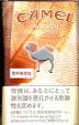 CamelCollectors https://thecamelcollectors.com/assets/images/pack-preview/JP-021-04.jpg