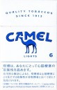 CamelCollectors https://thecamelcollectors.com/assets/images/pack-preview/JP-021-13-6a438c0f4cfa1.jpg