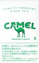CamelCollectors https://thecamelcollectors.com/assets/images/pack-preview/JP-021-14-6a438e8dd1b7b.jpg