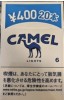 CamelCollectors https://thecamelcollectors.com/assets/images/pack-preview/JP-021-17-6ac8f944f412f.jpg