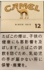 CamelCollectors https://thecamelcollectors.com/assets/images/pack-preview/JP-021-30-6ac8fa9ed6ff8.jpg