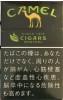 CamelCollectors https://thecamelcollectors.com/assets/images/pack-preview/JP-021-33-6ac8fb121c7f1.jpg