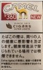 CamelCollectors https://thecamelcollectors.com/assets/images/pack-preview/JP-021-39-6ac8fbcf5fcb2.jpg