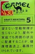 CamelCollectors https://thecamelcollectors.com/assets/images/pack-preview/JP-022-01-686cdadb97889.jpg